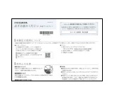 取扱説明書 