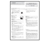 取扱説明書 