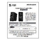 スピーカー 説明書