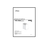 本体 取扱説明書