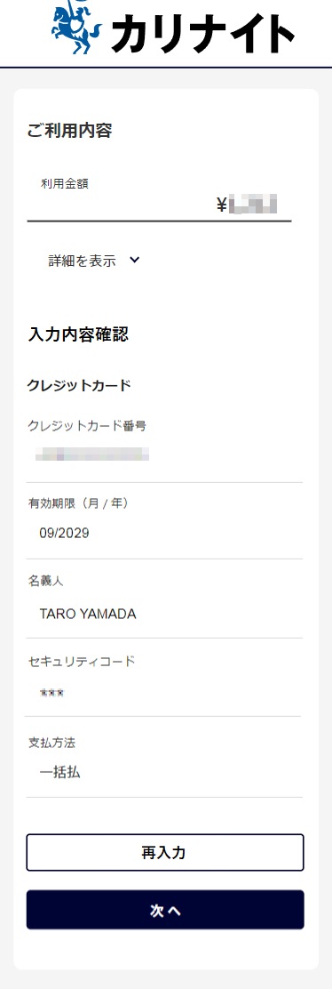 確定ボタンを押してください