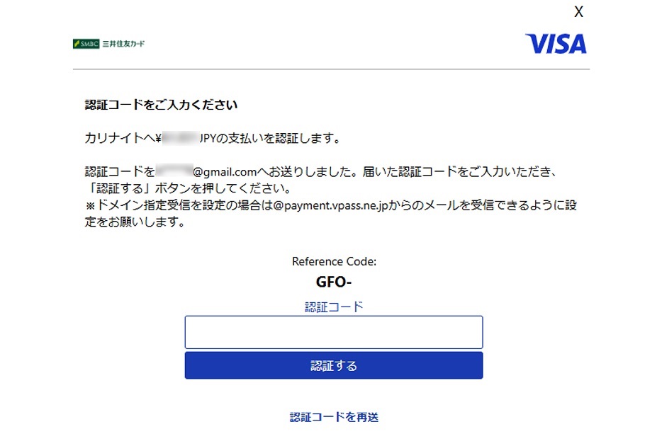 本人認証システムが起動
