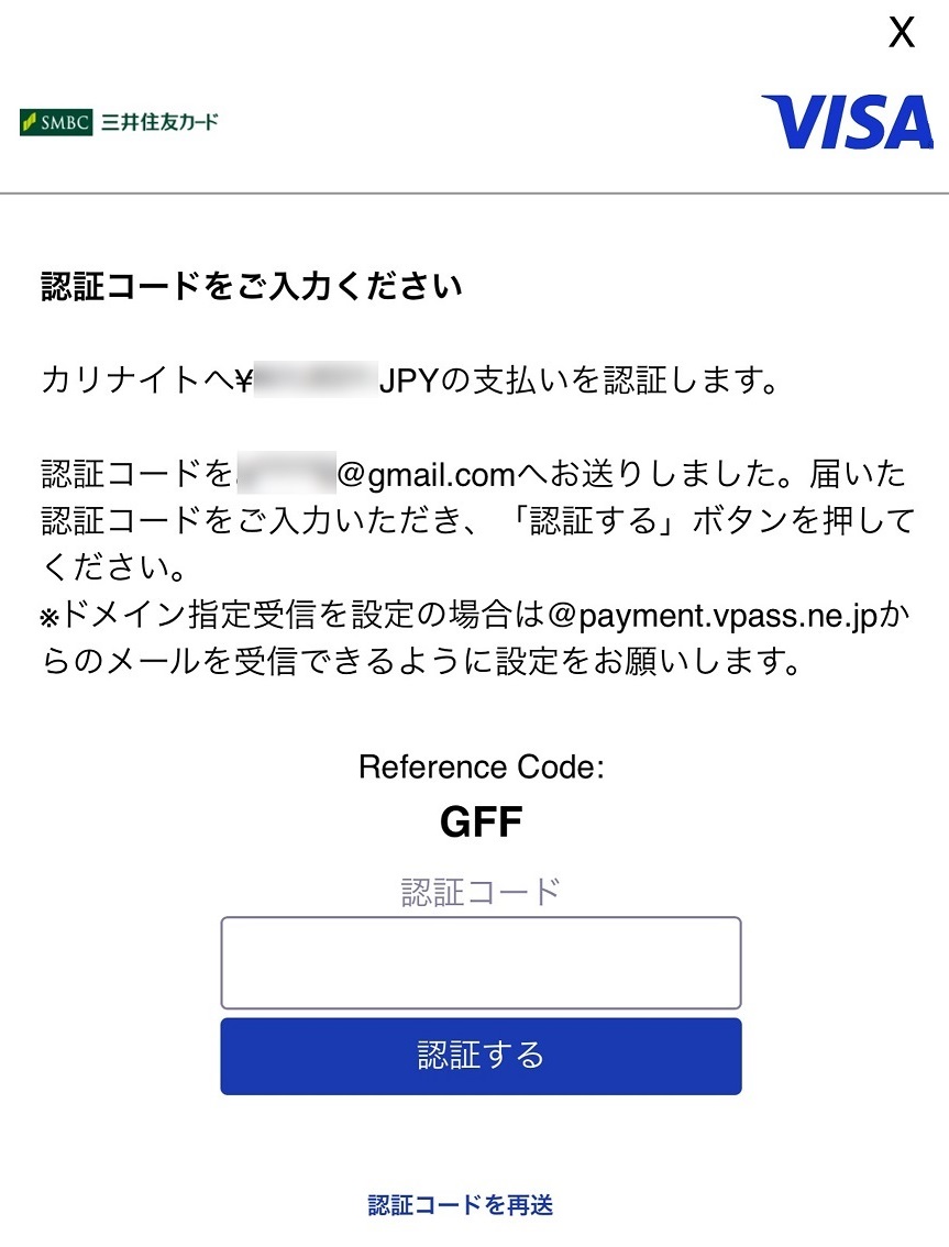 本人認証システムが起動