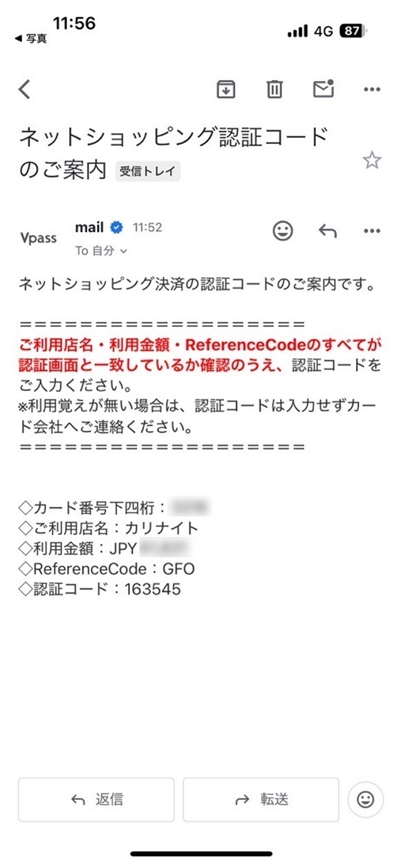 一度だけ利用できるワンタイムパスワード