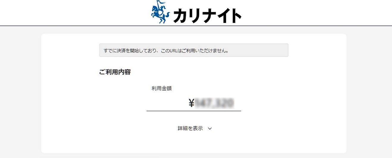 決済画面タブを消してしまった
