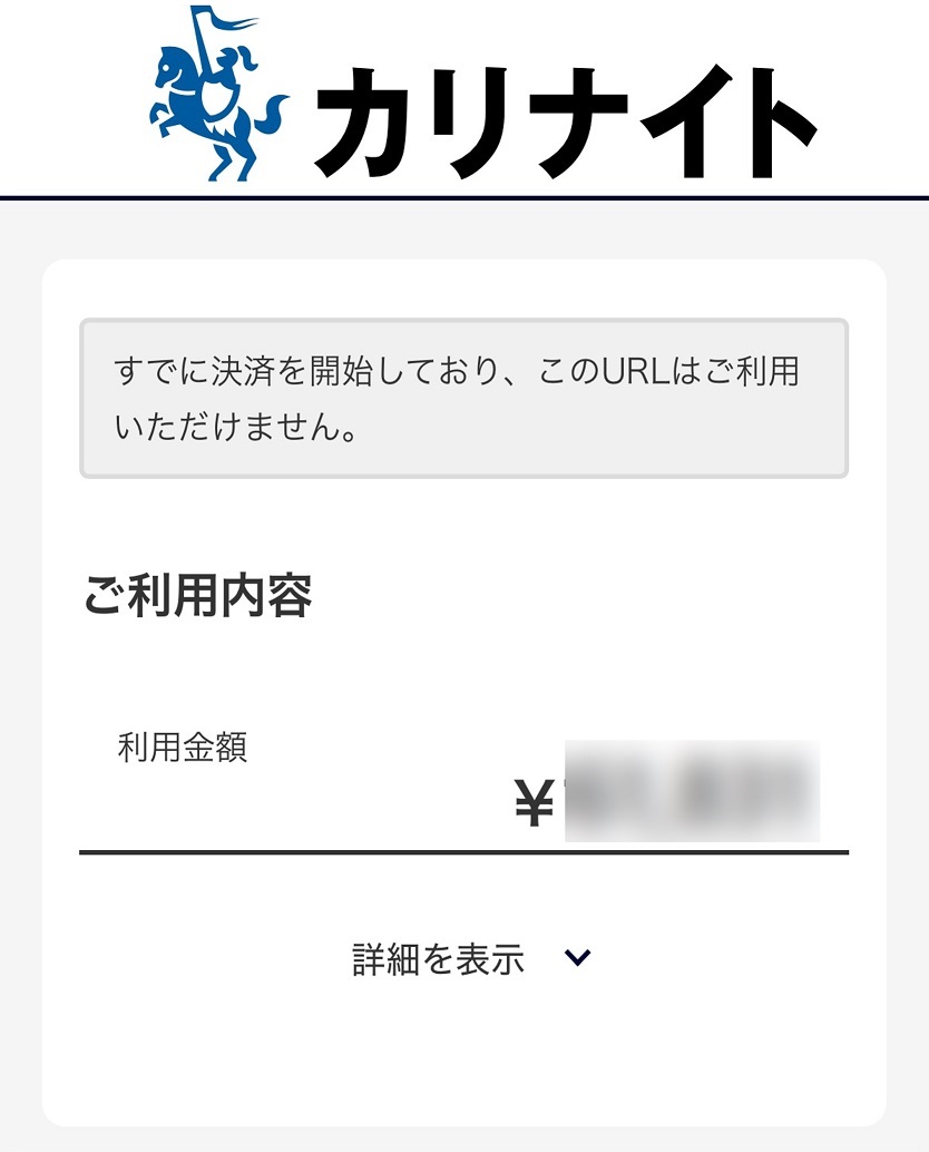 決済画面タブを消してしまった