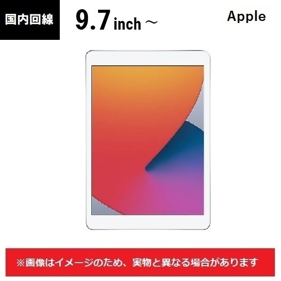 iPad(第6,7,8世代) Wi-Fi+Cellularモデル