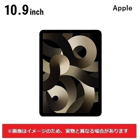 iPad Air(第5世代) Wi-Fiモデル