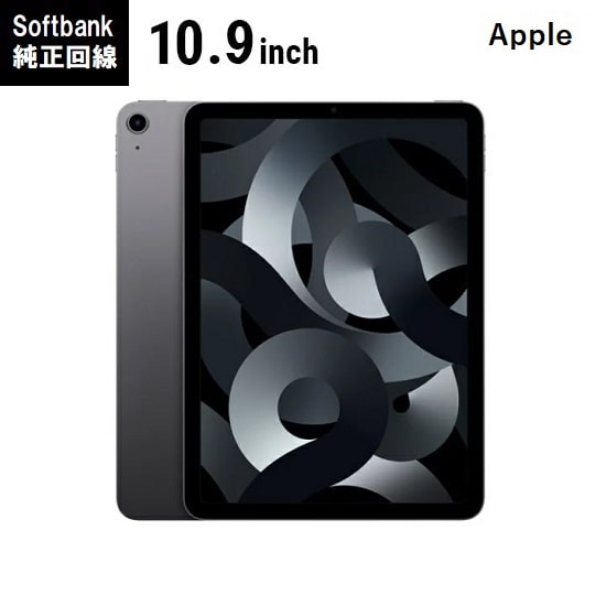 iPad Air(第5世代) Wi-Fi+Cellularモデル