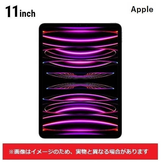 iPad Pro(第4世代) 11inch Wi-Fiモデル
